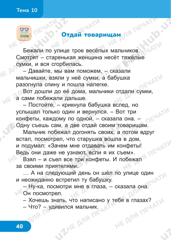 olodno stalo na beregu anxora. na derevyax zelyonaya listva. vorobi i gorlitsi, naxoxlivshis, sidyat pod krishami domov. sentyabr oktyabr noyabr 1 2 3 4 5 6 ne dlya pechati ne dlya pechati ne dlya pechati ne dlya pechati ne dlya pechati ne dlya pechati ne dlya pechati ne dlya pechati ne dlya pechati ne dlya pechati ne dlya pechati ne dlya pechati ne dlya pechati ne dlya pechati ne dlya pechati ne dlya pechati ne dlya pechati ne dlya pechati ne dlya pechati ne dlya pechati ne dlya pechati ne dlya pechati 45 tema 12 osinka zyabnet osinka, drojit na vetru, stinet na solnishke, myorznet v jaru. dayte osinke palto i botinki – nado sogretsya bednoy osinke. irina tokmakova otgadayte zagadku. chto vi znaete o slove-otgadke? chto za derevo stoit – vetra net, a list drojit? stínet – ostivaet. zyábnut – ispitivat chuvstvo xoloda, stradat ot xoloda. 1. pochemu osinka …