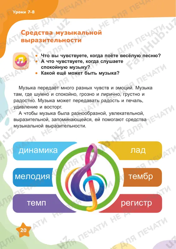 muzika 2 - Page 5