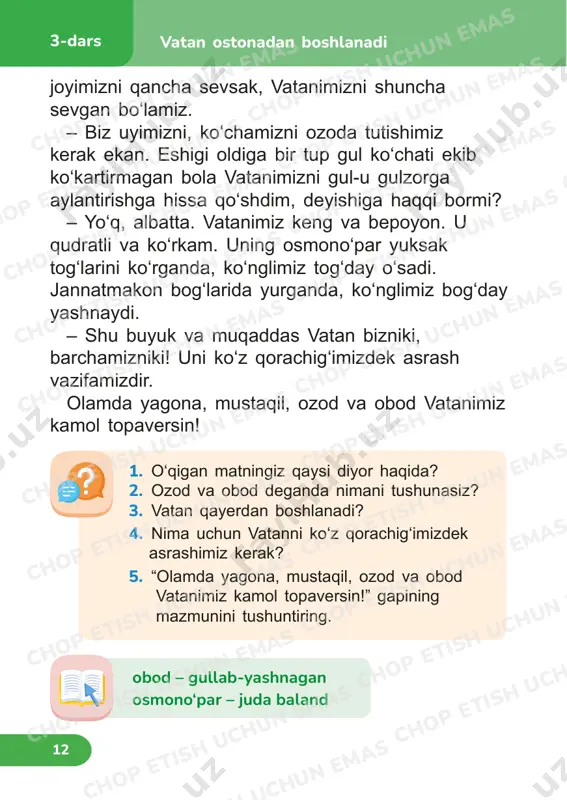 qilgum doston, chunki boshqa topilmas, dunyoda bunday bo‘ston! 1. she’rni o‘qiyotganingizda ko‘z oldingizga nimalar keldi? 2. she’rda maktabga qanday ta’rif berilgan? 3. nima uchun maktabni bilimlar koni deb ataymiz? 4-darsmaktabim – qutlug‘ makonim 15 chop etish uchun emas chop etish uchun emas chop etish uchun emas chop etish uchun emas chop etish uchun emas chop etish uchun emas chop etish uchun emas chop etish uchun emas chop etish uchun emas chop etish uchun emas chop etish uchun emas chop etish uchun emas chop etish uchun emas chop etish uchun emas chop etish uchun emas chop etish uchun emas chop etish uchun emas chop etish uchun emas chop etish uchun emas chop etish uchun emas chop etish uchun emas chop etish uchun emas chop etish uchun emas chop etish uchun emas chop etish uchun emas chop etish uchun emas chop etish uchun emas 4-dars maktabim – qutlug‘ makonim muddao – kishining …