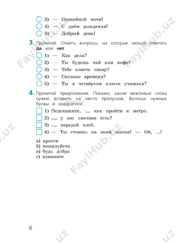 russ_yazyk_testy_4_kl - Page 5