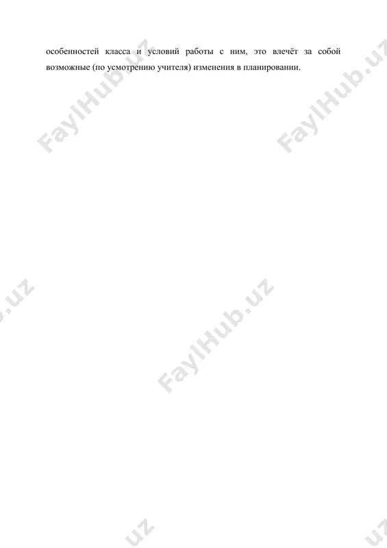 (v etoy teme videlyayutsya razdeli «numeratsiya», «velichini», «slojenie i vichitanie», «umnojenie i delenie», «itogovoe povtorenie vsego izuchennogo» i «material dlya rasshireniya i uglubleniya znaniy»). material uchebnika vistroen tak, chto naryadu s povtoreniem i uglubleniem znaniy, poluchennix v 1—3 klassax, formiruyutsya novie ponyatiya, priyomi deystviy, dostupnie obobsheniya. v 4 klasse predstavlen material, kotoriy dayot vozmojnost prodoljit rabotu nad vsemi arifmeticheskimi deystviyami (vklyuchaya vnetablichnoe umnojenie i delenie, a takje delenie s ostatkom), nachatuyu god nazad. prodoljaetsya rabota po teme «chisla ot 1 do 1 000», izuchenie kotoroy bilo nachato v kontse 3 klassa v oznakomitelnom plane. imenno etoy temoy otkrivaetsya uchebnik. pri eyo izuchenii uchashiesya vstretyatsya s tselim ryadom novix voprosov. k nim otnositsya rassmotrenie pravil o poryadke vipolneniya arifmeticheskix deystviy v virajeniyax, soderjashix dve pari skobok ili dva deystviya vnutri skobok. rabota nad etim slojnim i otvetstvennim voprosom nosit sistematicheskiy xarakter, a potomu sootvetstvuyushie zadaniya regulyarno predlagayutsya dlya vipolneniya v techenie …