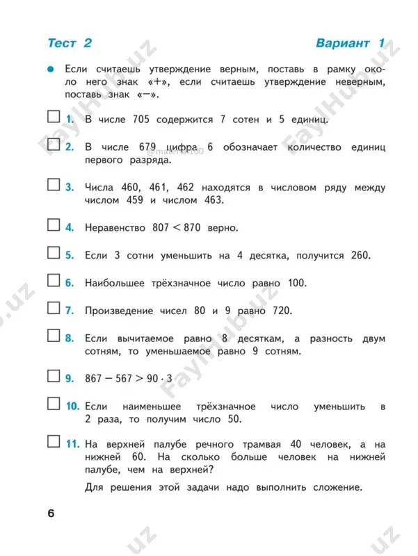 matematika_testy_4_kl - Page 5