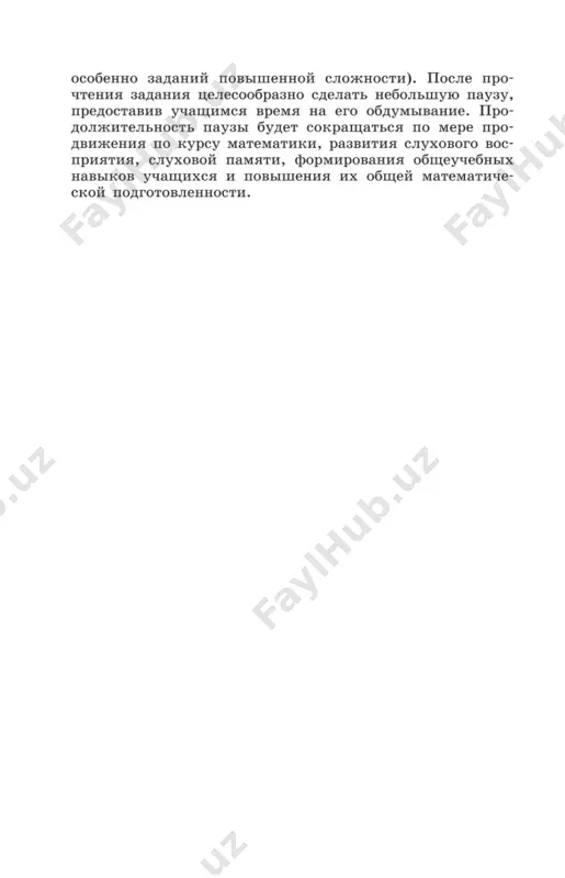 matematika_ustnye_upr__4_kl - Page 5