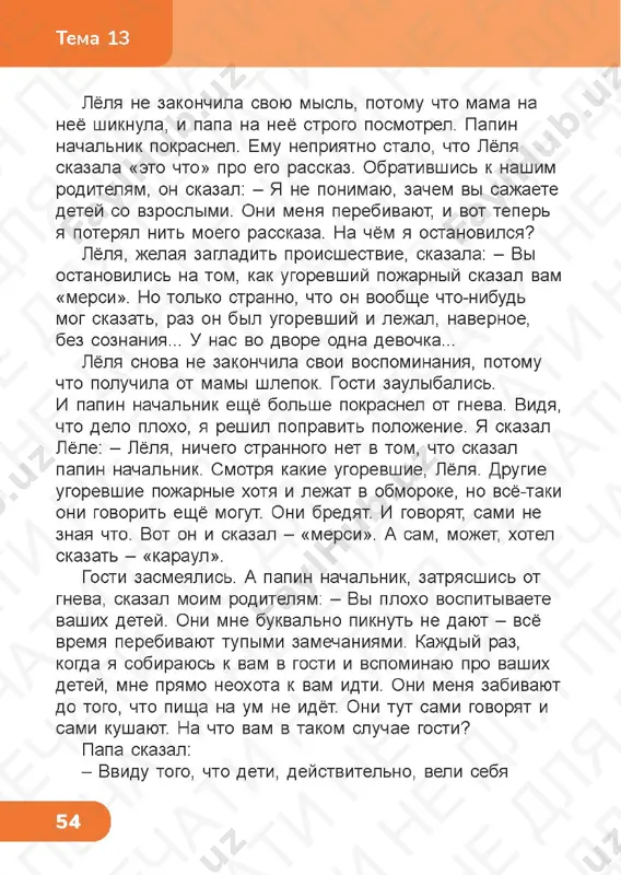 chit gram 4.4 - Page 5