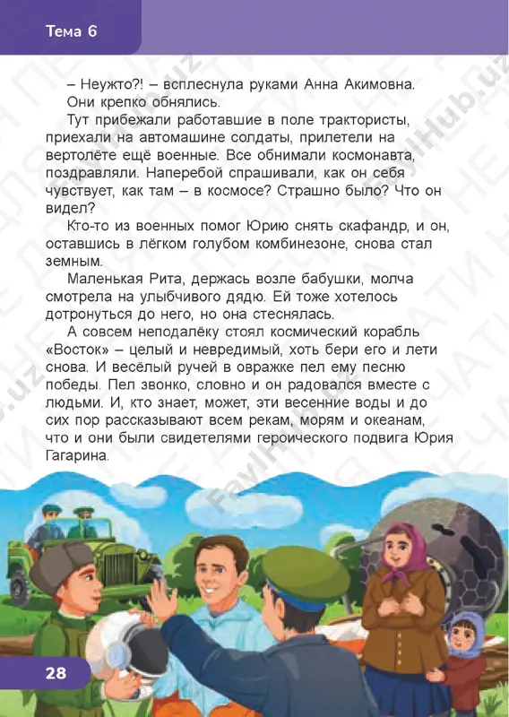 chit gram 4.4 - Page 5