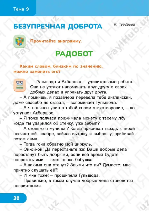chit gram 4.2 - Page 5