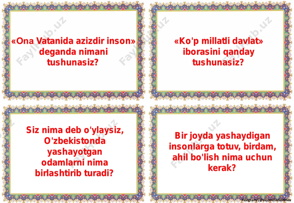 vning haqiga xiyonat qilish insonlarning teng huquqliligiga daxl qiladimi? «huquq, burch, mas'uliyat» deganda nimani tushunasiz? shoshilinch tibbiy yordam to'g'risida nimalarni bilasiz? telegram//@sayyodfazliddinov siz hech favqulodda vaziyatda kimgadir yordam berganmisiz? tana a'zolari kesilganda yoki shilinganda birinchi yordam qanday ko'rsatiladi? oyoq (qo'i) suyagi chiqqanda qanday yordam berish kerak? lssiq kunda quyosh urishidan jabrlangan bolaga qanday yordam berish kerak? telegram//@sayyodfazliddinov o'yin paytida bola yiqilib, oyog'ini shikastladi. unga qanday yordam berish kerak? kesilgan barmoqlarni, oyoqni qanday bog'lash kerak? nima uchun oila qo'rg'onga o'xshatiladi? oilangiz qo'rg'onini kim nimadan himoya qiladi? telegram//@sayyodfazliddinov oila a'zolaringiz qanday tartib-qoidalarga rioya qiladilar? oilada baxtli hayot kechirish uchun oila a'zolari bir-birlari bilan qanday munosabatda bo'lishlari kerak? kitoblardan olgan taassurotlaringizni kimlar bilan bo'lishasiz? «kitob eng yaxshi sovg'a» degan fikrga qo'shilasizmi? telegram//@sayyodfazliddinov nima uchun onalarni «ulug' zot» deb aytishadi? siz onangizni yaxshi ko'rishingizni qanday ifodalaysiz? «sog' tanda sog'lom aql» deganda nimani tushunasiz? sizning sog'-salomat bo'lishingizdan kim ko'proq manfaatdor? telegram//@sayyodfazliddinov siz qat'iy o'rnatilgan kun …
