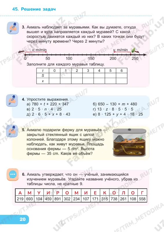 matematika 4 klass 44-48 - Page 5
