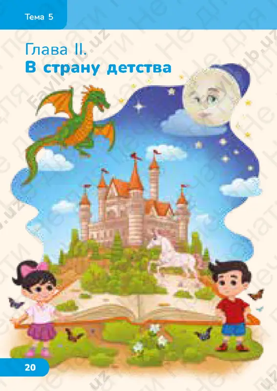 chitatelskaya_gramotnost_4_klass_2_chast - Page 5