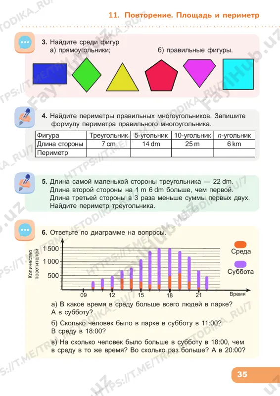 5 600. tr m_m et od ik a_ ru ht tp s: //t .m e/ tr m_m et od ik a_ ru /7 od ik a_ ru /7 ht tp s: //t .m e/ tr m_m et od ik a_ ru /7 ht tp s: //t .m e/ tr m_m et od ik a_ ru /7 ht tp s: //t .m e/ tr m_m et od ik a_ ru /7 ht tp s: //t .m e/ tr m_m et od ik a_ ru /7 ht tp s: //t .m e/ tr m_m et od ik a_ ru /7 38 5. zapishite virajeniya matematicheskim yazikom. naydite ix znacheniya. a) summu chisel 6 709 i 8 912 uvelichit v 107 raz. b) raznost chisel 637 700 i 287 000 umenshit vtroe. 4. proverte, verni li utverjdeniya. a) chislo 8 790 ∙ 34 – 126 000 : 210 ∙ 100 kratno (72 – …