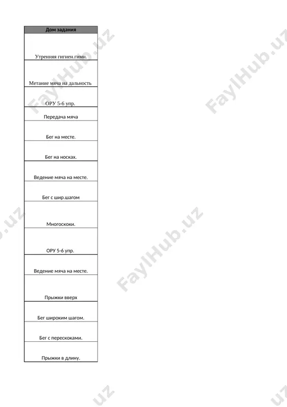 4-kl. fiz-ra 1-chetvert @e_baza_ishreja - Page 5