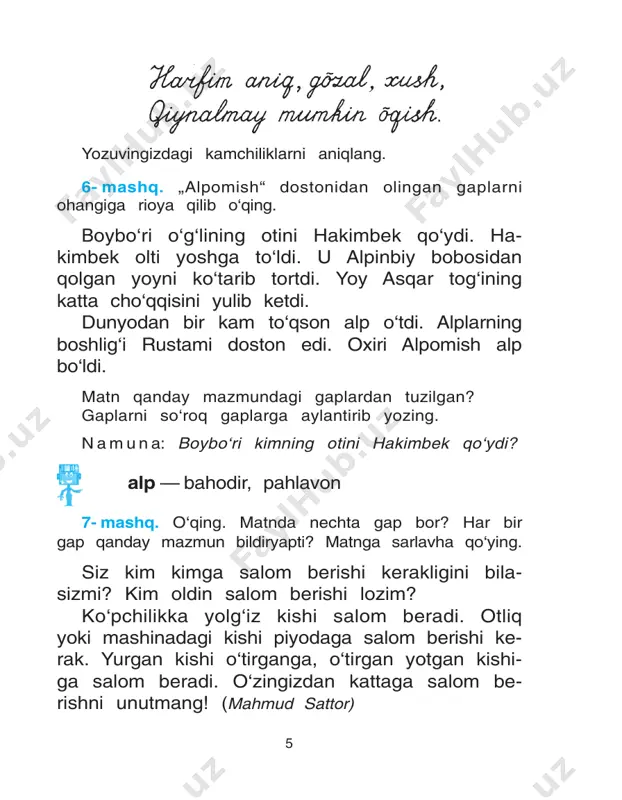 zatibdi. u g‘alati voqeaning ustidan chiqibdi. it yo‘g‘onligi bilakdek keladigan ilon bilan o‘yna- yotgan ekan. it oyoqlari bilan ilonni goh yerga bosar, goh ko‘tarar edi. ilon ham itga erkalanib suykalardi. (abdusaid ko‘chimovdan) ajratilgan gaplarni ko‘chiring, ifoda maqsadiga ko‘ra turini qavs ichida yozing. gap bo‘laklari 19- mashq. she’rni ifodali o‘qing. uning qaysi diyor haqida ekanini ayting. she’rni yoddan yozing. bunda bulbul kitob o‘qiydi, bunda qurtlar ipak to‘qiydi. bunda ari keltiradi bol, bunda qushlar topadi iqbol. 11 bunda qorning taglarida qish bahor uchun so‘ylaydi olqish. (hamid olimjon) ajratib ko‘rsatilgan so‘zlarga so‘roq bering. ularning qaysi gap bo‘lagi ekanini aniqlang. kesim orqali so‘roq berib, egani toping. o‘qiydi, keltiradi, topadi, so‘ylaydi so‘zlari qanday ma’noda qo‘llangan? taqqoslang: o‘quvchi o‘qiydi — bulbul o‘qiydi. so‘zlar gapda qanday ma’nolarda qo‘llanadi? iqbol—baxtli taqdir, baxt, omad olqish—maqtash, ulug‘lash 20- mashq. o‘qing. karimjon to‘g‘ri ish qildimi? bog‘da chiroyli kapalak guldan gulga qo‘nardi. karimjon do‘ppisini uning ustiga otib tutib oldi. kapalak karimjonning barmoqlari …