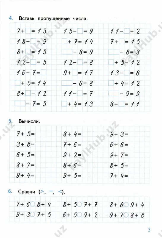 matemat.trenajyo 2 klass - Page 5