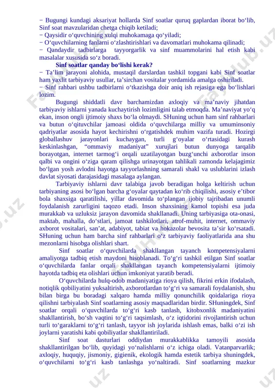 rahbari ushbu tadbirlarni o‘tkazishga doir aniq ish rejasiga ega bo‘lishlari lozim. bugungi shiddatli davr barchamizdan axloqiy va ma’naviy jihatdan tarbiyaviy ishlarni yanada kuchaytirish lozimligini talab etmoqda. ma’naviyat yo‘q ekan, inson ongli ijtimoiy shaxs bo‘la olmaydi. shuning uchun ham sinf rahbarlari va butun o‘qituvchilar jamoasi oldida o‘quvchilarga milliy va umuminsoniy qadriyatlar asosida hayot kechirishni o‘rgatishdek muhim vazifa turadi. hozirgi globallashuv jarayonlari kuchaygan, turli g‘oyalar o‘rtasidagi kurash keskinlashgan, “ommaviy madaniyat” xurujlari butun dunyoga tarqalib borayotgan, internet tarmog‘i orqali uzatilayotgan buzg‘unchi axborotlar inson qalbi va ongini o‘ziga qaram qilishga urinayotgan tahlikali zamonda kelajagimiz bo‘lgan yosh avlodni hayotga tayyorlashning samarali shakl va uslublarini izlash davlat siyosati darajasidagi masalaga aylangan. tarbiyaviy ishlarni davr talabiga javob beradigan holga keltirish uchun tarbiyaning asosi bo‘lgan barcha g‘oyalar qaytadan ko‘rib chiqilishi, asosiy e’tibor bola shaxsiga qaratilishi, yillar davomida to‘plangan ijobiy tajribadan unumli foydalanish zarurligini taqozo etadi. inson shaxsining kamol topishi esa juda murakkab va uzluksiz jarayon davomida shakllanadi. uning …