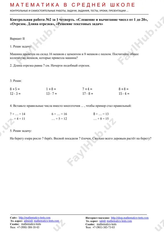 @mathematics-tests.com?subject=sayt%20po%20matematike%20dlya%20sredney%20shkoli http://mathematics-tests.com/ mailto:admin@mathematics-tests.com?subject=sayt%20po%20matematike%20dlya%20sredney%20shkoli m a t e m a t i k a v s r e d n e y sh k o l e kontrolnie i samostoyatelnie raboti, zadachi, zadaniya, testi, uroki, prezentatsii ... internet-magazin: http://shop.mathematics-tests.com el. adres: sale@ mathematics-tests.com skayp: mathematics-tests tel: +7-(961)-345-73-63 sayt: http://mathematics-tests.com el. adres: admin@ mathematics-tests.com skayp: mathematics-tests tel: +7-(906)-384-18-43 kontrolnaya rabota №3 za 2 chetvert. «slojenie i vichitanie chisel ot 1 do 100», «sravnenie chisel» variant i 1. reshi zadachu: vesnoy fermer posadil 30 kg kartofelya. posle posadki u nego ostalos eshyo 5 kg kartofelya. skolko kg kartofelya bilo u fermera do posadki? 2. reshi zadachu: u shvei bilo 75 metrov tkani. posle togo kak ona sshila neskolko kostyumov, ostalos 18 metrov tkani. skolko metrov tkani potrebovalos dlya poshiva kostyumov? 3. reshi primeri: 27 + 4 = 34 + 9 = 56 + 8 = 75 + 6 = 53 – 5 = …