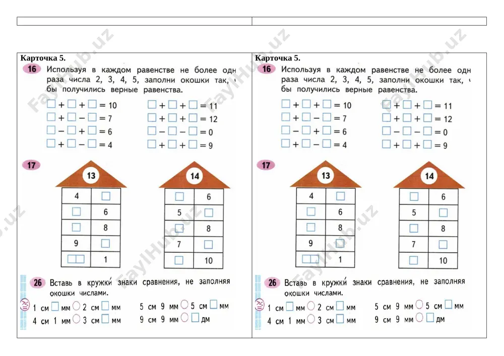 kartochki_matem_2_kl_1_chast - Page 5