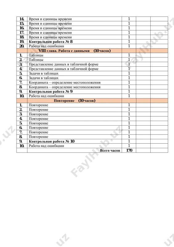 ktp matematika 2 klass - Page 5
