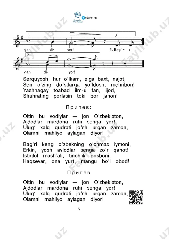 ÿ äèíàìè÷åñêèõ îòòåíêîâ. ê ïðèìåðó, îáîçíà÷åíèå: p (piano) óêàçûâàåò íà òî, ÷òî ïðîèçâåäåíèå äîëæíî èñïîëíÿòüñÿ òèõî. â îòëè÷èå îò íåãî ƒ (forte) – îçíà÷àåò ãðîìêîå çâó÷àíèå. çíàêè p (piano) è ƒ (forte) ïèøóòñÿ îáû÷íî íàä íîòàìè. 1. êàêèå ïåñíè îáðÿäà ðàìàäàí âû çíàåòå? 2. âûó÷èòå ñëîâà ïåñíè «nisholda». 3. ðàññêàæèòå î äèíàìè÷åñêèõ îòòåíêàõ. ï ð è ï å â . 20 ó óçáåêñêîãî íàðîäà ñëîæèëàñü òàêàÿ òðàäèöèÿ, ÷òî ïðè ðîæäåíèè ðåá¸íêà óñòðàèâàåòñÿ ñåìåéíûé îáðÿä «beshik to‘y». êîëûáåëü äëÿ íîâîðîæ-êîëûáåëü äëÿ íîâîðîæêîëûáåëü äëÿ íîâîðîæ ä¸ííîãî, è ïåðâûå äâà-òðè ãîäà â æèçíè ìëàäåíöà íàçûâàþòñÿ «beshik davri» («âðåìÿ êîëûáåëè»). ìàòü, ÷òîáû óáàþêàòü ðåá¸íêà, ïî¸ò åìó êîëû- áåëüíóþ ïåñíþ – â ñëîâàõ òàêîé ïåñíè ìàòü îáû÷íî âûðàæàåò ïîæåëàíèÿ ñâîåìó ðåá¸íêó ñ÷àñòüÿ è ñëàäêîãî ñíà. ïîäîáíûå êîëûáåëüíûå ïåñíè åñòü ó êàæäîãî íàðîäà, è âñå îíè ïî ñîäåðæàíèþ áëèçêè1. bo - lam, qu - loq sol - gin al - la. bo - lam, shi- rin …