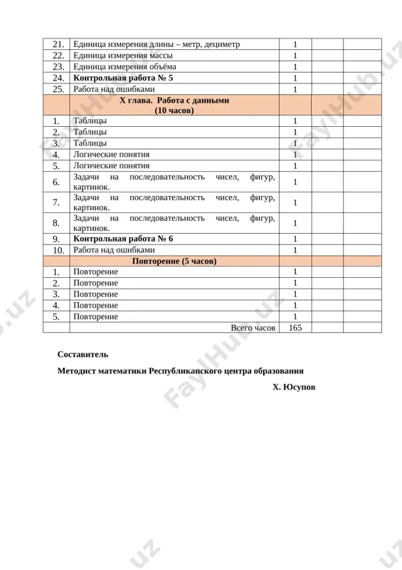 ktp matematika 2 klass - Page 5