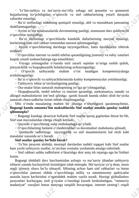 va sinf muammolarini hal etish kabi masalalar xususida so‘z boradi. sinf soatlar qanday bo‘lishi kerak? − ta’lim jarayoni alohida, mustaqil darslardan tashkil topgani kabi sinf soatlar ham yaxlit tarbiyaviy usullar, ta’sirchan vositalar yordamida amalga oshiriladi. − sinf rahbari ushbu tadbirlarni o‘tkazishga doir aniq ish rejasiga ega bo‘lishlari lozim. bugungi shiddatli davr barchamizdan axloqiy va ma’naviy jihatdan tarbiyaviy ishlarni yanada kuchaytirish lozimligini talab etmoqda. ma’naviyat yo‘q ekan, inson ongli ijtimoiy shaxs bo‘la olmaydi. shuning uchun ham sinf rahbarlari va butun o‘qituvchilar jamoasi oldida o‘quvchilarga milliy va umuminsoniy qadriyatlar asosida hayot kechirishni o‘rgatishdek muhim vazifa turadi. hozirgi globallashuv jarayonlari kuchaygan, turli g‘oyalar o‘rtasidagi kurash keskinlashgan, “ommaviy madaniyat” xurujlari butun dunyoga tarqalib borayotgan, internet tarmog‘i orqali uzatilayotgan buzg‘unchi axborotlar inson qalbi va ongini o‘ziga qaram qilishga urinayotgan tahlikali zamonda kelajagimiz bo‘lgan yosh avlodni hayotga tayyorlashning samarali shakl va uslublarini izlash davlat siyosati darajasidagi masalaga aylangan. tarbiyaviy ishlarni davr talabiga javob beradigan holga keltirish …