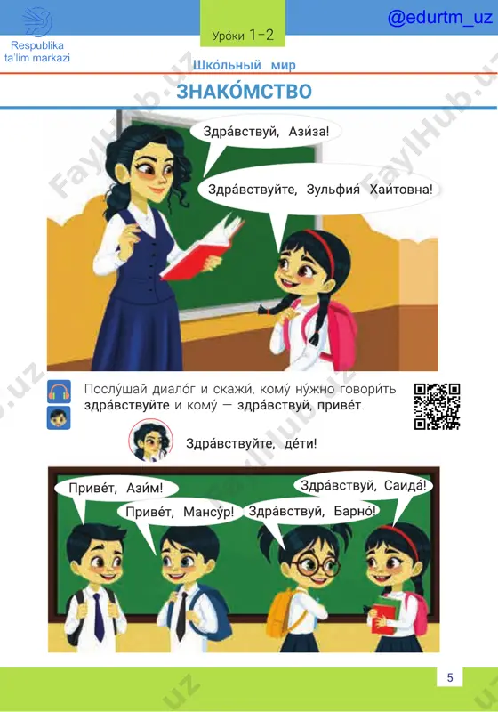 qozoq_rus-2kl_120_07-07_print_curves_17,07,2021_qr_new min - Page 5