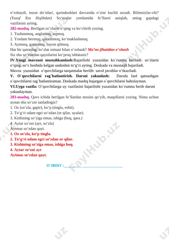 ko‘p tingla. 2. to‘g‘ri odam egri so‘zdan or qilar. 3. kishining so‘ziga emas, ishiga boq. 4. aytar so‘zni ayt aytmas so‘zdan qayt. iii.yangi mavzu bayoni: o’qituvchi darslikdagi mashq orqali bugungi mavzuni ko’rgazmalar, slayd va multimedia ilovasi orqali tushuntiradi va berilgan mashqlar o’quvchilar bilan sinf doskasi va o’z daftarlariga mustaqil yozib bajartiriladi. 284- mashq. she’r nima haqida? she’rda tasvirlangan manzarani rasmda tasvirlay olasizmi? shabadada to‘lqindek chayqaladi boshoqlar. dalalarda yaralar rizq-ro‘zimiz shu chog‘lar. dehqon bobo shod boqar kaftga olib donlarni. mana, endi onalar yopar oppoq nonlarni. valijon ahmadjon [image: image1.jpg] 285- mashq. „non rizq-u ro‘zimiz“ mavzusida 5 – 6 ta gapdan iborat hikoya tuzing. hikoyangizda qo‘llagan fe’llarni aniqlab, tagiga tegishlicha chizing. non eng aziz nematlardan biridir.shuning uchun uning bir burdasini,ushog’ini ham uvol qilmasligimiz kerak.dasturxondagi nonimiz uyimizning risq-u ro’zidir. hattoki buyuk shohlar ham dunyodagi eng shirin hid endi tandirdan uzilgan issiq nonlarning hidi diyishgan. [image: image8.png]voris – ota-bobolar ishini davom ettiruvchi iv.yangi mavzuni …