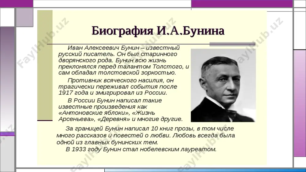 prezentatsiya_po_chteniyu_4_klass_turaboevoy_gulnori - Page 5
