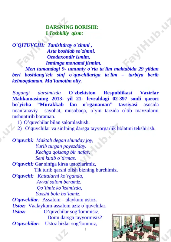 lar: 1) jarangli va jarangsiz undosh tovushlarni bilish. 2) aytilishida tushib qoladigan undoshlarni bilish. 3) 30- 40-so’zdan iborat diktantni to’g’ri yozish va tahlil qilishni bilish. ustoz: ona tili kitobimizning mualliflari kimlar? o’quvchi: ona tili kitobimizning mualliflari: karima qosimova, siddiq fuzailov, adolat ne`matova. ustoz: hozir qish faslining fevral oyida qaysi buyuk allomalarimizning tavallud kunlarini nishonladik? [image: image11.jpg][image: image12.png]o’quvchilar: 1) “oz-oz o`rganib dono bo`lur, qatra- qatra yig`ilib daryo bo`lur” degan edilar buyuk bobomiz alisher navoiy. 2) z.m.bobur 1483-yil 14- fevralda andijon shahrida tavallud topganlar. o`z hayot kechinmalarini “boburnoma” asarlarida yozib qoldirganlar. ii o’tilgan mavzuni so`rash va takrorlash ustoz: navbat ”tezkor- savol-javob” o`yiniga 1.bolalar ta`lim- narbiya oladigan o`quv maskan. (maktab) 2. maktabda o`qiydigan bola. (o`quvchi) 3. g`o`za ekilgan dala. (paxtazor) 4. paxta yetishtiruvchi dehqon.(paxtakor) 5. mevali daraxtlar ekilgan joy. (bog`) 6. bog`ni parvarish qiladigan odam. (bog`bon) ustoz: o`quvchilar sizlar o`tgan darsingizda qanday mavzu bilan tanishgansiz? uyga berilgan vazifa nima? o’quvchi: biz o`tgan darsimizda …