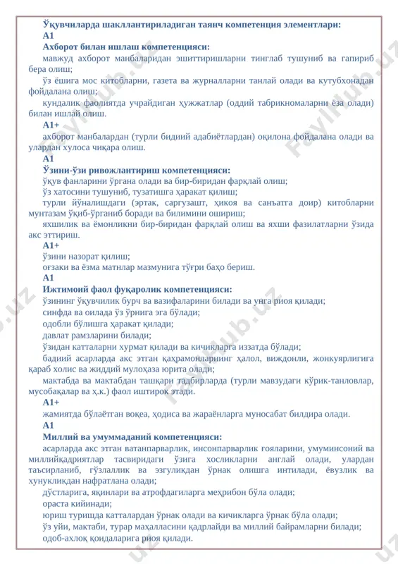 ish mashg'ulotlari o'qish darslari bilan bog'lab olib boriladi. sinfdan tashqari o'qish dasturning mazmuniga ko'ra ta'limning har bir bosqichida ikki asosiy bo'limga ajratiladi: birinchi bosqichda o'qish doirasi, ya'ni o'qitiladigan kitoblar va ularni qaysi tartibda o'qish bilan tanishtirish yuzasidan o'quvchilarga ko'rsatma beriladi. ikkinchibosqichda shu o'quv materiallar asosida bilim, ko'nima va malakalar shakllantiriladi.o'quvchilar kitob va ularning mualliflari haqidagi bilimlarni bevosita amaliy faoliyatlari, ya'ni kitob ustida ishlash jaryonida egallaydilar.o'quvchilar o'qituvchi raxbarligi ostida avval mavzugaoid bir necha kitob bilan tanishsalar, keyinroq bolalar yozuvchilarningasarlari bilan tanishadilar, so'ngra bolalarning qiziqishlariga mos, ruhiyatlariga yaqin har xil mualliflarning bir mavzuga doir kitoblarini mustaqil tanlab olishga o'tadilar. o'quvchilar milliy va jahon adabiyotlarini o'qib, tahlil qilish asosida ezgulik va yovuzlik, yaxshilik va yomonlik, go'zallik va xunuklik haqidagi xilma-xil talqinlarga duch kelishadi.ularga ongli munosabat bildirish hamda o'zlaridagi axloqiy-ma'naviy fazilatlarning shakllanishi va rivojlanishiga zamin yaratadi. mutolaada o'quvchilarning og'zaki hamda yozma nutqlari rivojlanadi.bolaning matn mazmunini to'liq uqib olishi qayta hikoyalashi, shuningdek, o'zgalar nutqini eshitib, …