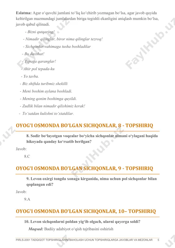 asoslanadi. asoslangan ma‘lumot matndan olinadi, sichqonlarni aldash oson kechgani yoki matnda keltilgan tegishli ma‘lumotlarning to‘g‘ri talqinini o‘z ichiga olgan. pirls-2001 tadqiqot topshiriqlarini baholash uchun topshiriqlarga javoblar va mezonlar 7 (diqqat qiling, matndan olingan javob bir xil ma‘lumotni "ha" javobini va "yo‘q" javobini bildirish uchun ham ishlatilishi mumkin.) misollar: - na, chunki ular shiftda turipmiz deb o‘ylashdi. - yo‘q, levon ularni aldashi uchun shiftga barcha mebellarni elimlashiga to‘g‘ri keldi. - ha, ularni tutish uchun juda ko‘p narsa qilishishiga to‘g‘ri keldi. 0- javob qabul qilinmaydi javoblarda sichqonlarning xarakterining xususiyatlari to‘g‘ri talqin qilinmagan, matndan tegishli ma’lumotlar bilan biriktirilmagan. javob mazmuni: javoblarda "ha", "yo‘q" kabi javobni o‘z ichiga olishi mumkin, yoki sichqonlarni aldash oson kechgani haqida neytral asosni namoyish etadi. o‘quvchining pozitsiyasi beriladimi yoki yo‘qmi, javob pozitsiyasini asoslab bo‘lmaydi. matndan olingan ma‘lumotlar savolga mos kelmaydigan javobni o‘z ichiga oladi. 0 - javob yo‘q javob berishga imkoniyat yo‘q edi (chop etish xatosi, sahifa o‘tkazib yuborilgan …