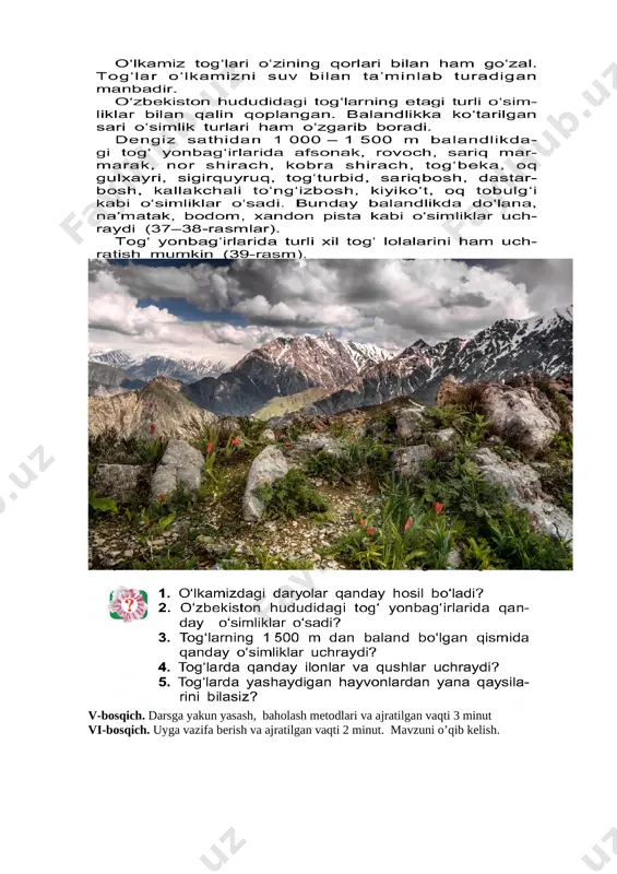 4-sinf tabiat - Page 5