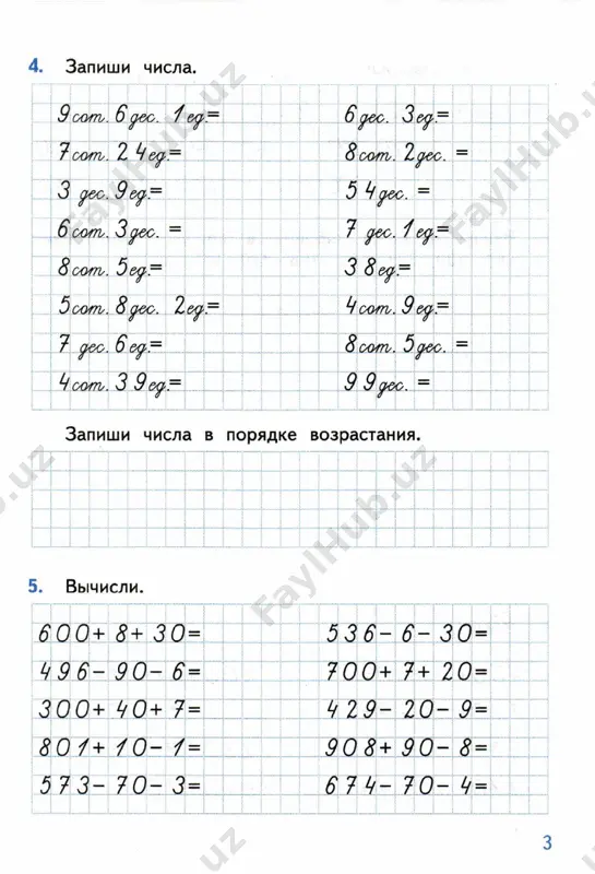 matemat.trenajyor 4 klass - Page 5