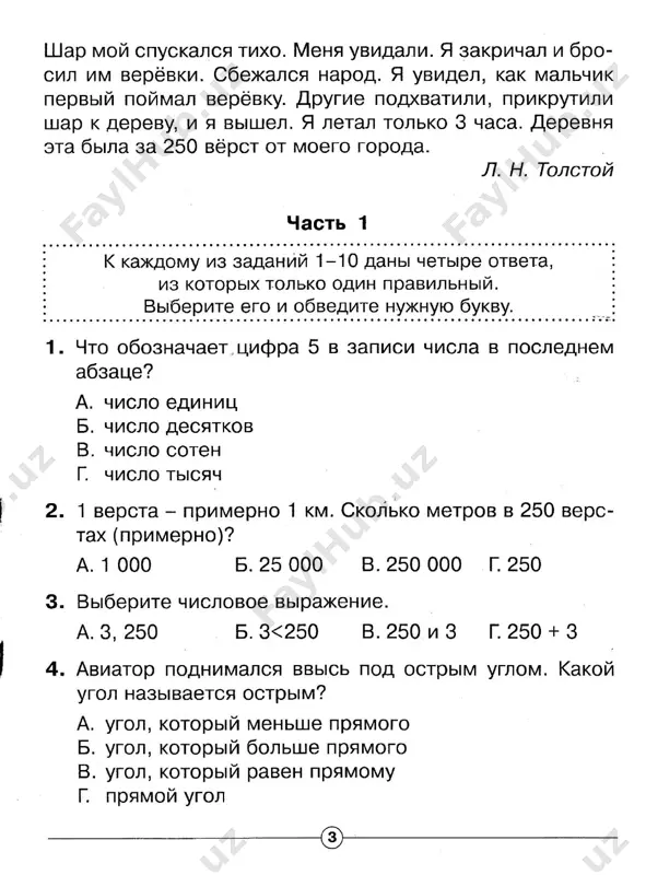 kompleksnie testi 4 klass - Page 5