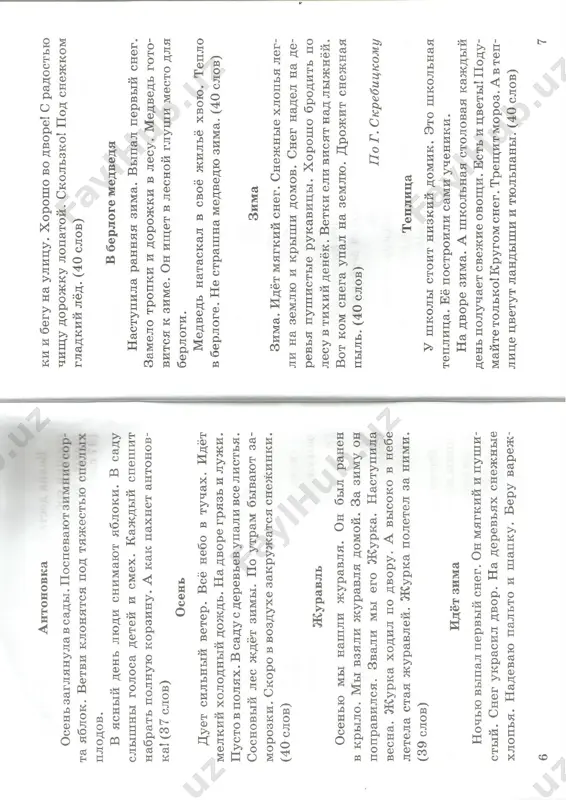 diktanti 2-4 kl - Page 5