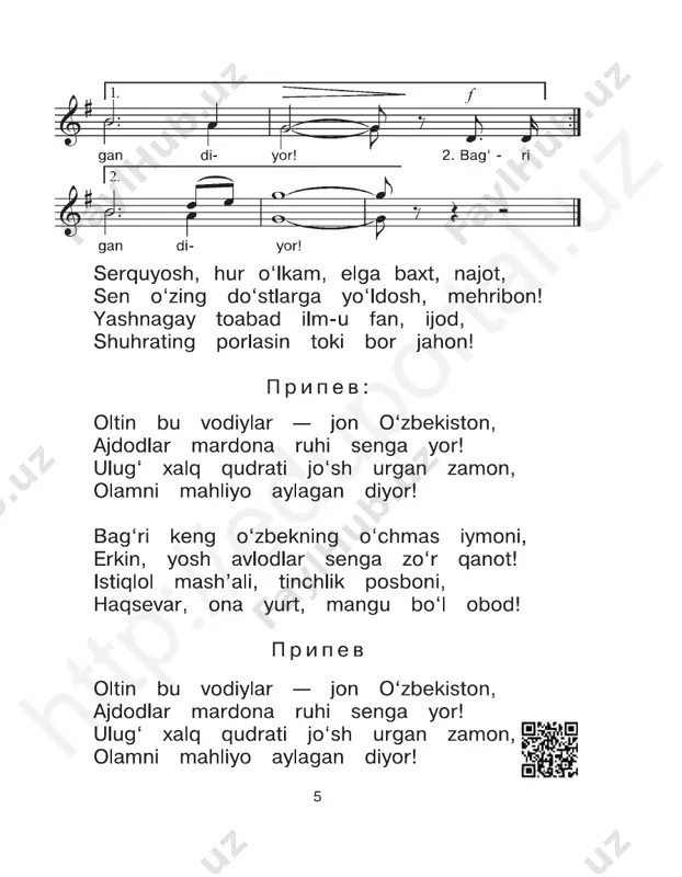muzika 4 klass noviy - Page 5