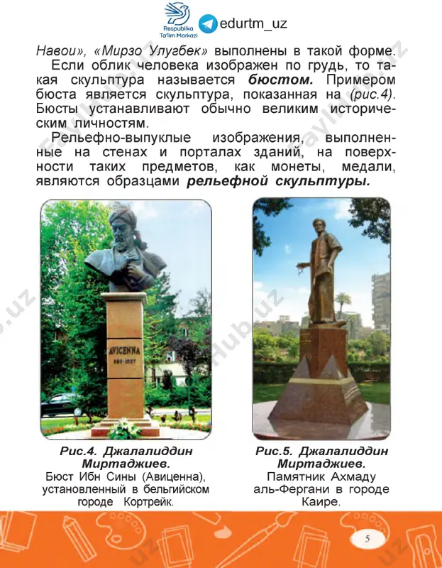 i tetradi dlya risovaniya pred­ meti naturi. pri vipolnenii natyurmorta sledu­ et zarisovat vse predmeti naturi v odin priem. v protivnom sluchae odin predmet mojet okazat­ sya bolshe po razmeru, a drugoy menshe, mogut i& l oedurtm_uz ta'lim markazi puc.17. galina mordvintseva. natyurmort s lepeshkami i ayvoy. ris.18. nadira aripova. natyurmort «granati». ris.19. muxammad yuldashev. natyurmort s diney. qedurtm_uz ris.20. vasiliy lisoe. natyurmort s diney. narushitsya sootnoshenie, vzaimosvyaz predmetov i kompozitsiya risunka. poetomu obshaya visota i shirina vsex predmetov natyurmorta doljna bit otmechena na bumage pri pomoshi vspomogatelnix liniy. v protsesse raboti nad natyurmortom prejde vsego nado obratit vnimanie na stepen ego osveshennosti. videlyayutsya teni, poluteni, gustaya ten, svetlie mesta (bliki) i refleks. pri ix oboznachenii nujno uchitivat sleduyushee: 1. mesto na poverxnosti predmetov, otrajayu­ shee bolshe vsego sveta, nazivaetsya svetlim, blestyashim mestom; 15 respublika ta'lim markazi qedurtm_uz \ / i&l oedurtm_uz ta'lim markazi ris.21. etapi risovaniya natyurmorta «dinya i …