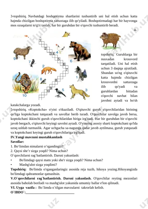 laridan birining qo'liga koptokchani tutqazadi va savollar berib turadi. o'quvchilar savolga javob bersa, koptokchani ikkinchi guruh o'quvchilaridan biriga irg'itadi. har bir guruhdan bir o'quvchi javob bergach, o'qituvchi keyingi savolni aytadi. o'yinning asosiy sharti koptokchani qo'lda uzoq ushlab turmaslik. agar uchgacha sa-nagunga qadar javob aytilmasa, guruh yutqazadi va koptokchani keyingi guruh o'quvchilariga irg'itadi. iv.yangi mavzuni mustahkamlash savollar: 1. bo‘limdan nimalarni o‘rgandingiz? 2. qaysi she’r sizga yoqdi? nima uchun? o`quvchilarni rag`batlantirish. darsni yakunlash: • bo'limdagi qaysi matn yoki she'r sizga yoqdi? nima uchun? • mashg'ulot sizga yoqdimi? topshiriq: bo'limda o'rganganlaringiz asosida reja tuzib, hikoya yozing.hikoyangizda bo'limdagi qahramonlar qatnashsin. v.o`quvchilarni rag`batlantirish. darsni yakunlash. o'quvchilar reyting mezonlari asosida baholab boriladi va mashg'ulot yakunida umumiy ballar e'lon qilinadi. vi. uyga vazifa : bo`limda o`tilgan mavzularni takrorlab kelish. o`ibdo`:____________________________ sana:____________________ ertaklar - yaxshilikka yetaklar mavzu: «tansihatlik - tuman boylik». (0‘zbek xalq ertagi) darsning maqsadi: ta'limiy: o‘quvchilarni ertak mazmuni bilan tanishtirish, to‘g‘ri va ravon o‘qishga o‘rgatish. tarbiyaviy: …