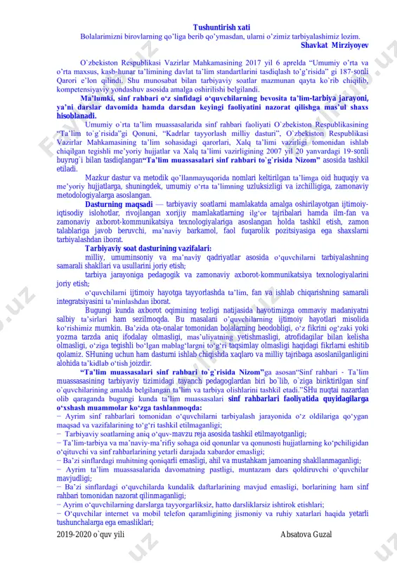 an birga bu boradagi xalqaro hamda milliy qonunchilik qoidalariga rioya qilishni tarbiyalash tarbiyaviy soatlarning asosiy maqsadlaridan birdir. shuningdek, tarbiyaviy soatlar orqali o‘quvchilarda to‘g‘ri kasb tanlash, kitobxonlik madaniyatini shakllantirish, bo‘sh vaqtini to‘g‘ri taqsimlash, o‘z iqtidorini rivojlantirish uchun turli to‘garaklarni to‘g‘ri tanlash, tayyor ish joylarida ishlash emas, balki o‘zi ish joylarni yaratishi kabi qobiliyatlar shakllantiriladi. tarbiyaviy soat dasturlari oddiydan murakkablikka tamoyili asosida shakllantirilgan bo‘lib, quyidagi yo‘nalishlarni o‘z ichiga oladi. vatanparvarlik; axloqiy, huquqiy, jismoniy, gigienik, ekologik hamda estetik tarbiya shuningdek, o‘quvchilarni to‘g‘ri kasb tanlashga yo‘naltiradi. tarbiyaviy soatlarning mazkur yo‘nalishlari o‘zbekiston respublikasida ta’limning uzluksizligi, uzviyligi, o‘quvchi shaxsi va qiziqishlari ustuvorligidan kelib chiqib, ularda yosh xususiyatlariga mos ravishda quyidagi tayanch kompetensiyalar shakllantiriladi. kommunikativ kompetensiya — ijtimoiy vaziyatlarda ona tilida hamda birorta xorijiy tilda o‘zaro muloqotga kirisha olishni, muloqotda muomala madaniyatiga amal qilishni, ijtimoiy moslashuvchanlikni, hamkorlikda jamoada samarali ishlay olish layoqatlarini shakllantirishni nazarda tutadi. 2019-2020 o`quv yili absatova guzal axborotlar bilan ishlash kompetensiyasi — media manbalardan …