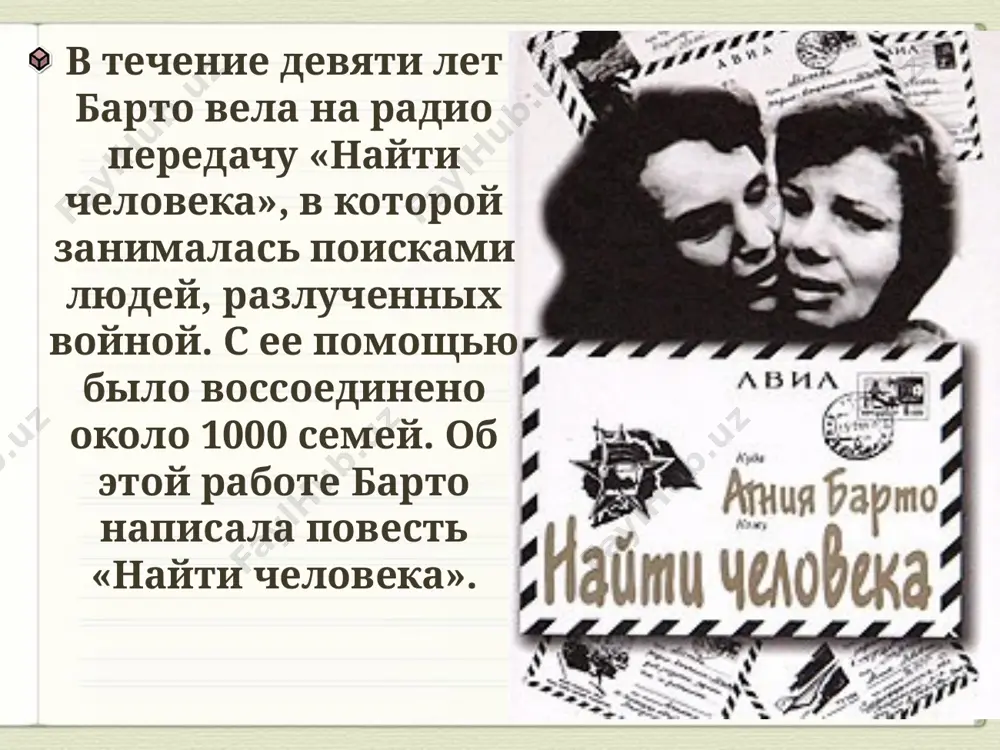 2 klass a.barto veryovochka - Page 5