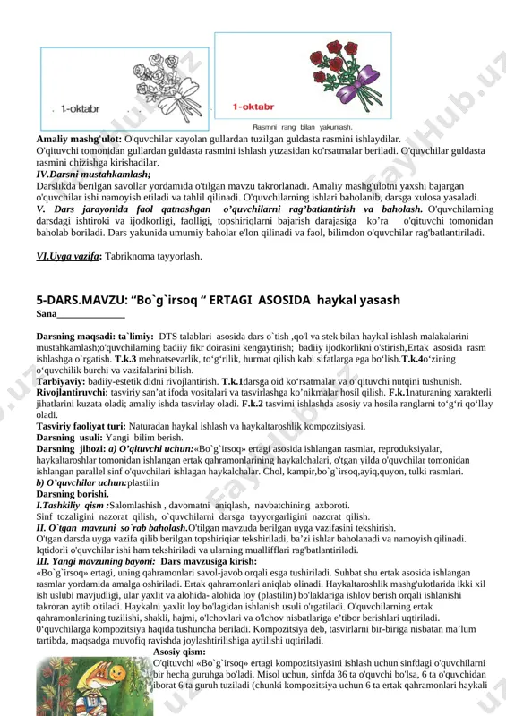 tirish; t.k.5 orasta kiyinish, yurish-turishda kattalardan o‘rnak olish.o`zi yashayotgan joy haqida , uning ko`rinishi haqidagi bilimlarini oshirish.t.k.1darsga oid ko‘rsatmalar va o‘qituvchi nutqini tushunish. tarbiyaviy: badiiy va estetik didlarini o'stirish; ularning badiiy fikr doirasini kengaytirish; t.k.3 mehnatsevarlik, to‘g‘rilik, hurmat qilish kabi sifatlarga ega bo‘lish.t.k.4o‘zining o‘quvchilik burchi va vazifalarini bilish. rivojlantiruvchi: qalam va mo'yqalam bilan ishlash malakalarini takomillashtirish. f.k.1naturaning xarakterli jihatlarini kuzata oladi; amaliy ishda tasvirlay oladi. f.k.2 tasvirni ishlashda asosiy va hosila ranglarni to‘g‘ri qo‘llay oladi. tasviriy faoliyat turi: borliqni idrok etish va naturadan rasm ishlash. darsning usuli: yangi bilim berish. darsning jihozi: a) o’qituvchi uchun:shahar va qishloq manzaralari tasvirlangan rasmlardan namunalar, «perspektiva»ga doir ko'rgazmali qurol. b) o’quvchilar uchun: rasm daftar, qalam, o’chirg’ich, yozuv daftari, toza latta. darsning borishi. i.tashkiliy qism :salomlashish , davomatni aniqlash, navbatchining axboroti. sinf tozaligini nazorat qilish, o`quvchilarni darsga tayyorgarligini nazorat qilish. ii. o`tgan mavzuni so`rab baholash.o'tilgan mavzuda berilgan uyga vazifasini tekshirish. o'tgan darsda uyga vazifa qilib …