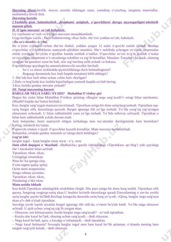 . [bookmark: bookmark0]yangi mavzuni mustahkamlash. maqollar:kuzning qozoni quyuq qaynar. tez aytish:shirin sharbatning shirasi shakardan shirin. topishmoq: daraxtlarning barglari rang olar oltin misol. qay faslda, ayt, muslim, yuz beradi shunday ho?! (kuz) v.o`quvchilarni rag`batlantirish. darsni yakunlash. oquvchilarni dars davomidagi ishtirokiga asosan baholanadi. vi. uyga vazifa :she`rni yod olish. sana__________ mavzu: s.t.o` afandi latifalari. darsning maqsadi. ta`limiy:o‘quvchilarning ertak janri haqidagi bilimlarini boyitish. ularning ertak matnini ifodali o‘qish, qismlarga bo‘lib reja tuzish, savollar tuzish ko‘nikmalarini takomillashtirish. ertakda qo‘llangan badiiy san’at turlari haqida ma’lumot berish.f.k.1. hikoya, ertak va she’riy matnlarni tinglab tushuna oladi;ularni ongli, ifodali, to‘g‘ri, tez o‘qiy oladi; tarbiyaviy: o`quvchilarni ilm olishga qiziqtirish. ertak matni, ilmga oid maqol va matallar orqali ilm olishning afzalligini tushuntirish.t.k.6.tejamkorlikka rioya qilish; rivojlantiruvchi: o`quvchilarni guruhda ishlash, yangi mavzuni guruhda munozara orqali anglab yetish ko‘nikmasini shakllantirish.f.k.2.o‘qilgan asar mazmuniga doir savol va topshiriqlarga javob bera oladi; darsning turi.yangi bilim beruvchi, ertak o‘qish darsi. darsning metodi.induktiv, suhbat, izlanish metodi. darsning jihozi.asar …