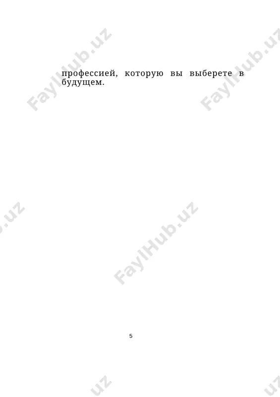uchebnik 2 kl. texnologiya - Page 5