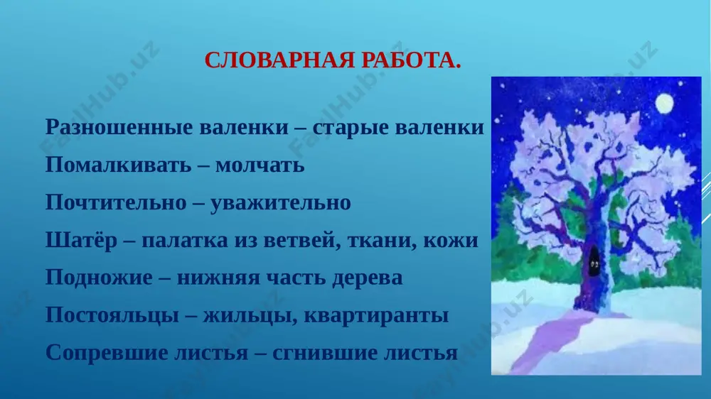 urok shilnikovskaya - Page 5