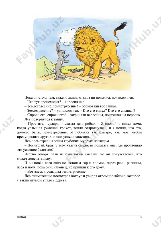 otsenochnaya tetrad - Page 5