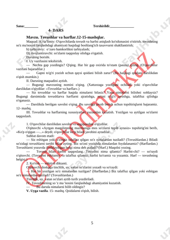 rf bilan boshlab yozilishini; gaplarning oxiriga nuqta, so'roq yoki undov belgisining qo'yilishini bilib oldik. vii. uyga vaziva. 8- mashq. sana:________ tershirildi:______________ 3- dars mavzu. bosh harf bilan yoziladigan so’zlar. 9-11-mashq maqsad. a) ta’limiy: kishilarning ism-familiyasi, hayvonlarga qo'yilgan nomni bosh harf bilan boshlab yozish haqidagi ko'nikmalarni mustahkamlash. b) tarbiyaviy: hayvonlarga mehr uyg’otish. d) rivojlantiruvchi: yozish malakalarini rivojlantirish. darsning jihozi: darslik, plakat va tarqatmalar, rasmlar. darsning uslubi: aralash: savol- javob, test, amaliy ish. darsning borishi. i.tashkiliy qism: salomlashish; davomatni aniqlash; tozalikni tekshirish; darsga tayyorgarlik. ii. uy vazifasini tekshirish. o'qituvchi topishmoqningjavobi nima ekanligini so'raydi. o'quvchilar sabzi ekanligini aytadilar. daftarlar tekshirish uchun yig'ib olinadi, ikkinchisi tarqatiladi. tartibli, chiroyli yozilgan daftar egalari rag'batlantirilib, kamchiliklar ko'rsatib o'tiladi. darsning maqsadini aytish. — darslikda sizga qanday savol berilgan? o'qing. (o'quvchilar savolni o'qib, oldingi darslarda o'rganganlarini bilganlaricha aytadilar. bu darsda ham yana bosh harf bilan yoziladigan so'zlarni o'rganishlarini eslatiladi.) iii. kishilarning ismi, familiyasini, hayvonlarga qo 'yilgan nomlarni bosh harf …
