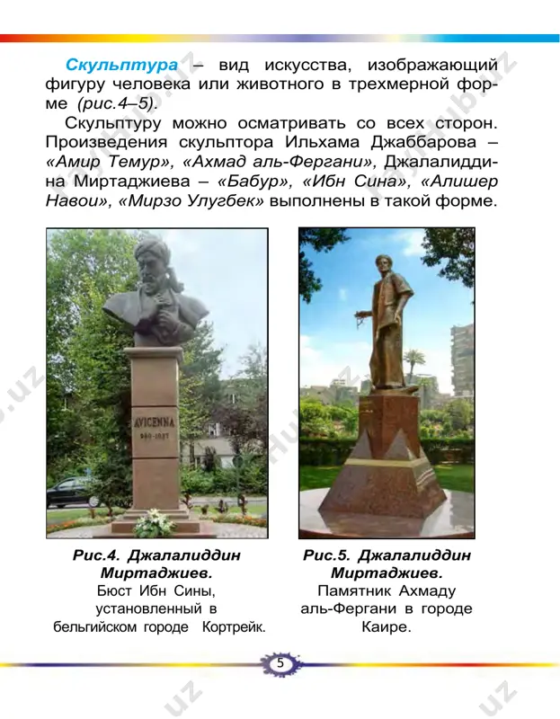 vershim jivopisnoe izobrajenie. 15 nachnem rabotu s vnimatelnogo rassmotreniya naturi. etapi risovaniya proanaliziruem na ob- raztse, privedennom na ris.20. ris.20. etapi risovaniya natyurmorta «dinya i granat». 16 prejde vsego neobxodimo pravilno raspolo- jit na poverxnosti tetradi dlya risovaniya pred- meti naturi. pri vipolnenii natyurmorta sledu- et zarisovat vse predmeti naturi v odin priem. v protivnom sluchae odin predmet mojet okazat- sya bolshe po razmeru, a drugoy menshe, mogut narushitsya sootnoshenie, vzaimosvyaz predmetov i kompozitsiya risunka. poetomu obshaya visota i shirina vsex predmetov natyurmorta doljna bit otmechena na bumage pri pomoshi vspomogatelnix liniy. v protsesse raboti nad natyurmortom prejde vsego nado obratit vnimanie na stepen ego osveshennosti. videlyayutsya teni, poluteni, gustaya ten, svetlie mesta (bliki) i refleks. pri ix oboznachenii nujno uchitivat sleduyushee: 1. mesto na poverxnosti predmetov, otrajayu- shee bolshe vsego sveta, nazivaetsya svetlim, blestyashim mestom; 2. prelomlennoe otrajenie sveta ot kraya tene- vogo uchastka predmetov nazivaetsya refleksom; 3. nachalniy …