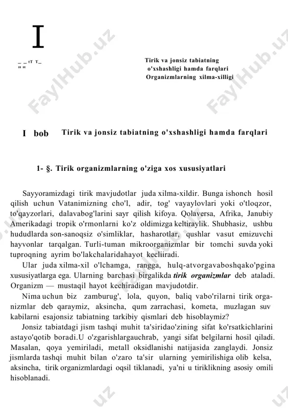 oviy elementlar va moddalardan iborat. yirik sut emizuvchi hayvon kit ham, mayda chivin ham hujayralardan tuzilgan. hujayra tiriklikning barcha xossalarini o'zida mujassamlashtirgan eng kichik birlikdir. organizm bilan tashqi muhit o'rtasida doimo moddalar va energiya almashinuvi sodir bo'lib turadi. ba'zi bir moddalar organizm tomonidan o'zlashtirilsa, boshqa moddalar, aksincha, tashqi muhitga chiqarib yuboriladi . bunda murakkab jarayonlar kuzatil ib, nati jada oddiy moddalardan murakkab moddalar hosil bo'ladi, ular o'z navbatida organizmning tana tuzilishi uchun sarflanadi. yoki murakkab moddalar oddiy moddalarga parchalanishi mumkin, bunda organizmning hayot faoliyati uchun zarur bo'lgan energiya ajralib chiqadi. moddalar almashinuvi organizmdagi hujayralarning tiklanishi, o'sishi va ishlashini ta'minlaydi. barcha tirik mavjudotlar oziqlanadi. oziqlanish tashqi muhitdan ozuqa moddalarni o'zlashtirishdir. ozuqa barcha tirik organizmlar uchun zarur, chunki u organizmdagi hujayralarning tiklanishi, o'sishi va boshqa ko'pgina jarayonlar omili bo'lib, moddalar va energiya manbayi hisoblanadi. tirik organizmlar o'z hayot faoliyatini saqlab turishlari uchun doimiy ravishda energiya kerak bo'ladi. energiya nafas olish jarayonida ozuqa …
