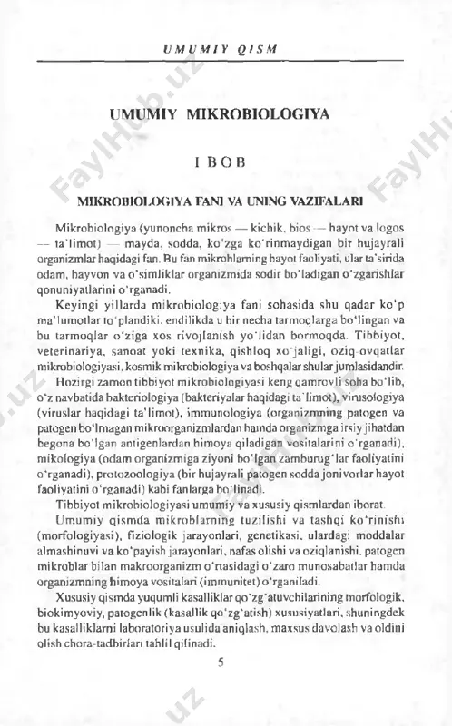 togen va patogen bommagan m ikroorganizm lardan ham da organizm ga irsiy jihatdan begona b o ’lgan an tigen lardan h im oya qilad igan vosita larin i o 'rg an ad i), m iko log iya (odam o rgan izm iga ziyoni b o 'lg a n zam b u ru g 'la r faoliyatini o 'rg an ad i) , p ro tozoo log iya (b ir hujayrali patogen so d d a jo n iv o rla r hayot faoliyatini o 'rg an ad i) kabi fanlarga bo 'linad i. t ibb iyo t m ikrobio log iyasi um um iy va xususiy q ism lardan iborat. u m u m iy q is m d a m ik ro b la m in g tu z i lish i va ta s h q i k o 'r in is h i (m orfo log iyasi), …