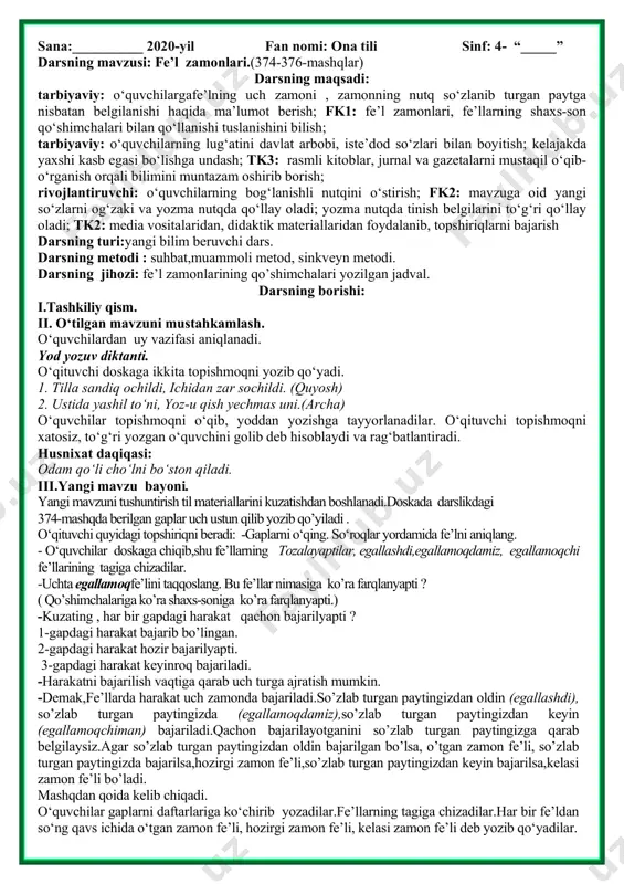 arni aniqlashning oson yo‘li o‘quvhilarga o‘rgatiladi. buning uchun o‘quvchilar quyidagi savollar orqali izlanishga yo‘llaniladi: - fe’lning so‘roqlarini eslang. - fe’lni shu so‘roqlar yordamida aniqlang. - fe’lning gapdagi vazifasini toping. - shu fe’l orqali gapni egasini aniqlang (nima pokizalaydi? - aql-idrok pokizalaydi. aql-idrok– ega, pokizalaydi – kesim) 1-topshiriq. 371-mashqni o‘qituvchi trenajyor mashqi orqali tushuntiradi. mashq matni ikki abzats bo‘lib, ekranga alohida chiqadi. matn ostida bir, ikki, to’lqinli chiziqlar beriladi. o‘quvchilar so’roqlar yordamida fe’llarni aniqlab, uning gapdagi vazifasiga ko’ra tegishlicha belgilaydilar. “aqliy hujum” metodi: - gapning egasi gapning qayerida keladi? - gapning kesimi-chi? o‘quvchilar javobi umumlashtiriladi, xulosa qilinadi: demak, bosh bo`laklarning gapdagi o‘rniga ham e’tibor berish kerak. iv.yangi mavzuni mustahkamlash. 372-mashq. o‘quvchilar she’rni ifodali o‘qiydilar. husnixat bilan she’riy matnni yozadilar. she’rdagi ma‘nosi tushunarsiz so‘zlar izohlab beradilar. lug‘at ustida ishlash. inmasin-qo‘nmasin, o‘tirmasin. o‘quvchilar so‘roqlar yordamida fe’llarni topadilar. bo‘lishsiz fe’llardagi –ma qo‘shimchasining tagiga to‘lqinli chiziq chizadilar. bo‘lishli v abo‘lishsiz fe’llarning ma’nosini aytadilar. -she’rdagi gaplar …