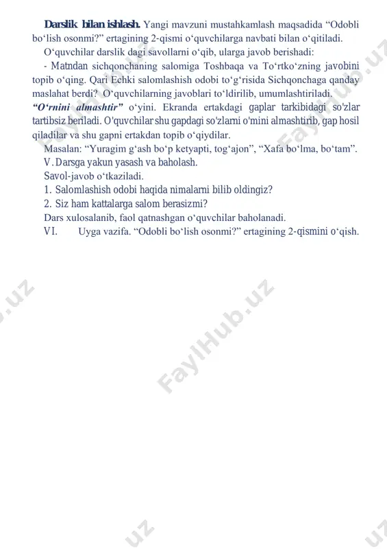 hish odobi to‘g‘risida sichqonchaga qanday maslahat berdi? o‘quvchilarning javoblari to‘ldirilib, umumlashtiriladi. “o‘rnini almashtir” o‘yini. ekranda ertakdagi gaplar tarkibidagi so'zlar tartibsiz beriladi. o'quvchilar shu gapdagi so'zlarni o'mini almashtirib, gap hosil qiladilar va shu gapni ertakdan topib o‘qiydilar. masalan: “yuragim g‘ash bo‘p ketyapti, tog‘ajon”, “xafa bo‘lma, bo‘tam”. v. darsga yakun yasash va baholash. savol-javob o‘tkaziladi. 1. salomlashish odobi haqida nimalarni bilib oldingiz? 2. siz ham kattalarga salom berasizmi? dars xulosalanib, faol qatnashgan o‘quvchilar baholanadi. vi. uyga vazifa. “odobli bo‘lish osonmi?” ertagining 2-qismini o‘qish. 4-sinf 3-chorak o’qish fani uchun mo’ljallangan choraklik dars ishlanma. dars ishlanmada 81-dars “odobli bo’lish osonmi” mavzusidan 131-dars “sinfdan tashqari o’qish” mavzusigacha choraklik yoritib berilgan. 2019-2020-o’quv yili darsligiga to’liq xolda tushadi va pechatga tayyor . choraklik dars ishlanmani olishni istasangiz telegram tarmog’i orqali @style_qaysar ga murojaat qilib sotib olishingiz mumkin. bizning telegram kanallarimiz manzillari: @pedagoguzbek @innovatsion_metod bizdan uzoqlashmang va o’z ijod namunalaringizni kanallarimiz orqali ommalashtiring